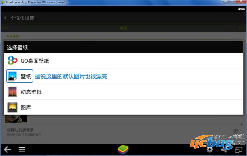 用GO桌面美化蓝手指安卓模拟器11