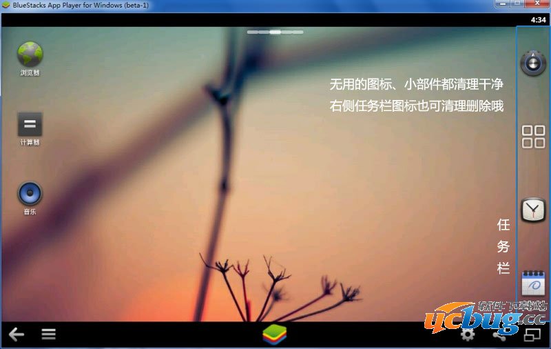 用GO桌面美化蓝手指安卓模拟器01