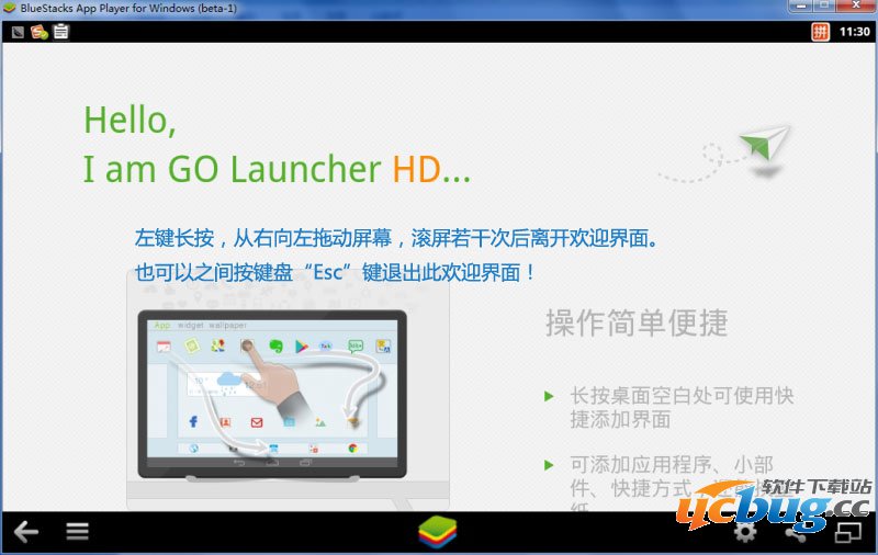 用HD版GO桌面美化蓝手指安卓模拟器01