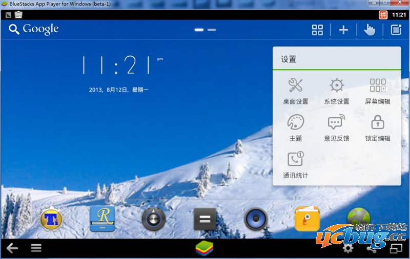 用HD版GO桌面美化蓝手指安卓模拟器16