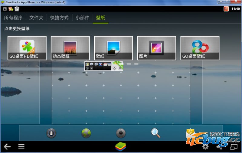 用HD版GO桌面美化蓝手指安卓模拟器13