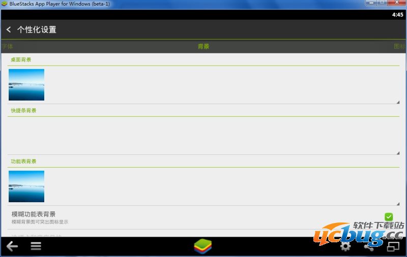 用GO桌面美化蓝手指安卓模拟器13