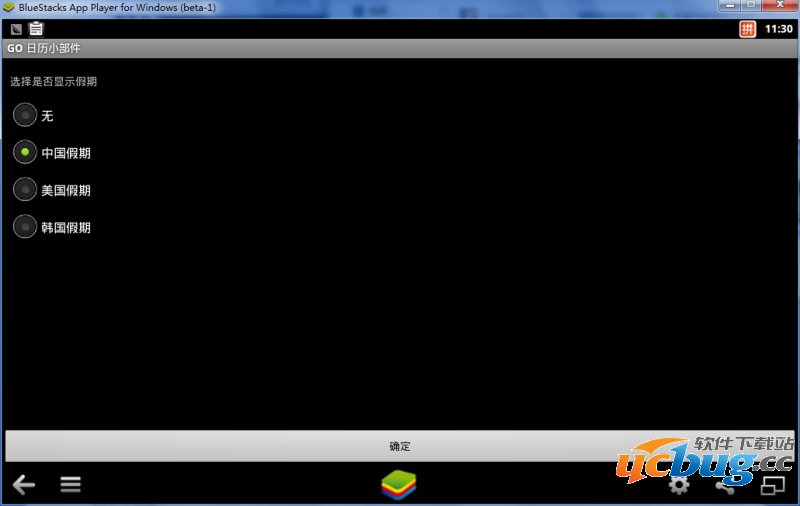 用HD版GO桌面美化蓝手指安卓模拟器27