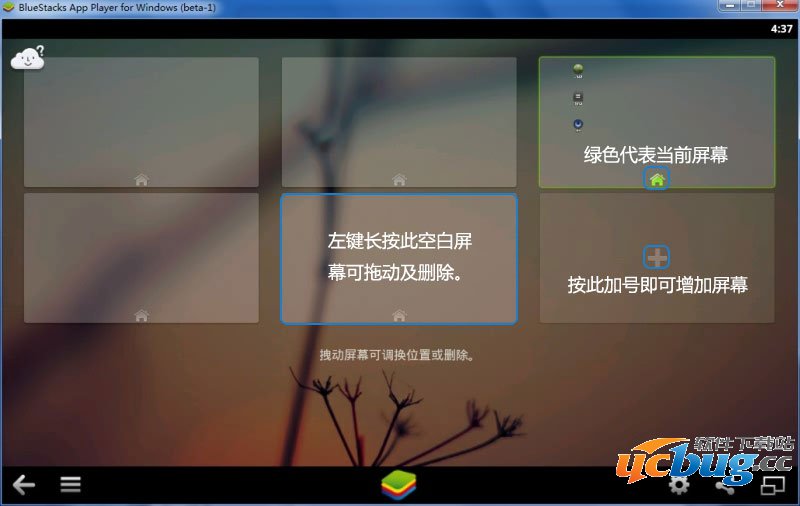 用GO桌面美化蓝手指安卓模拟器03