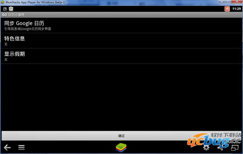 用HD版GO桌面美化蓝手指安卓模拟器25