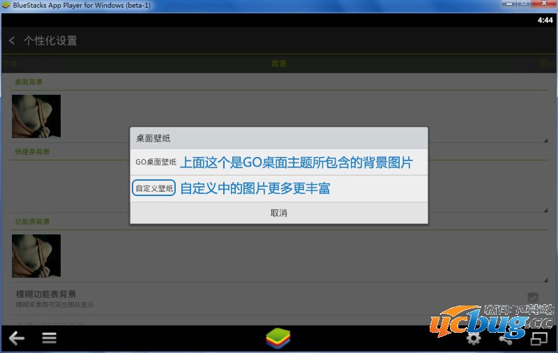 用GO桌面美化蓝手指安卓模拟器10