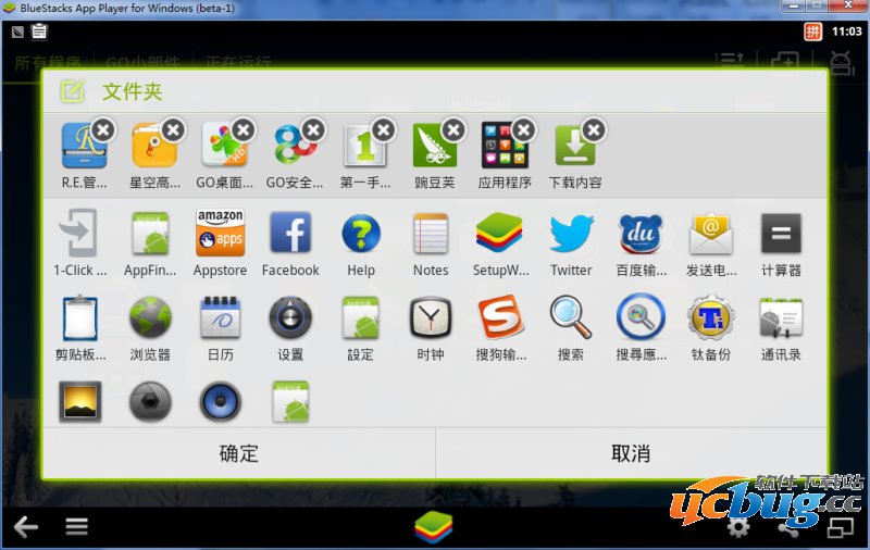 用HD版GO桌面美化蓝手指安卓模拟器07