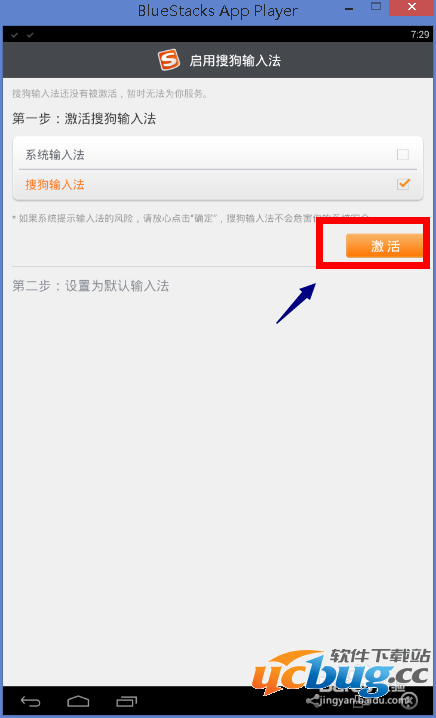 BlueStacks怎么输入中文