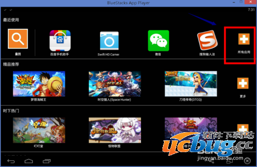 BlueStacks怎么输入中文