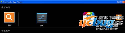 bluestacks怎么卸载应用