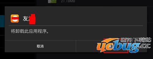 bluestacks怎么卸载应用