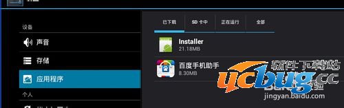 bluestacks怎么卸载应用