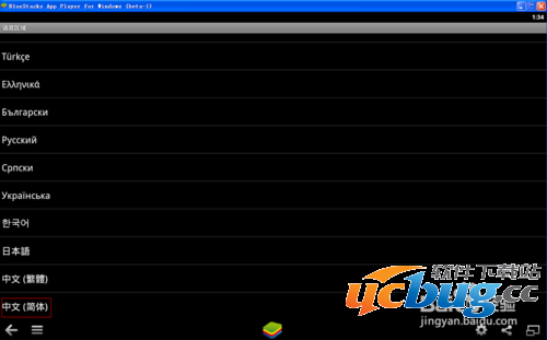 BlueStacks怎么设置为中文