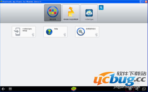 BlueStacks怎么设置为中文