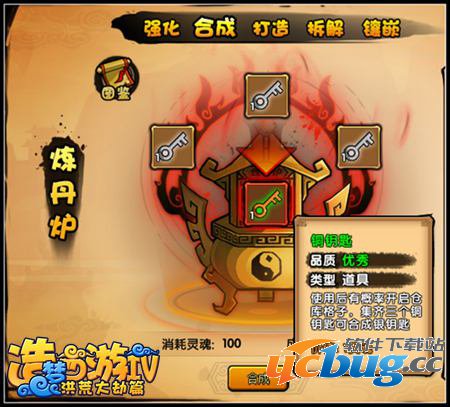 造梦西游4铜钥匙怎么得