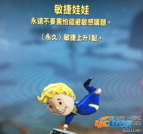 《辐射4》敏捷娃娃在哪获获得？