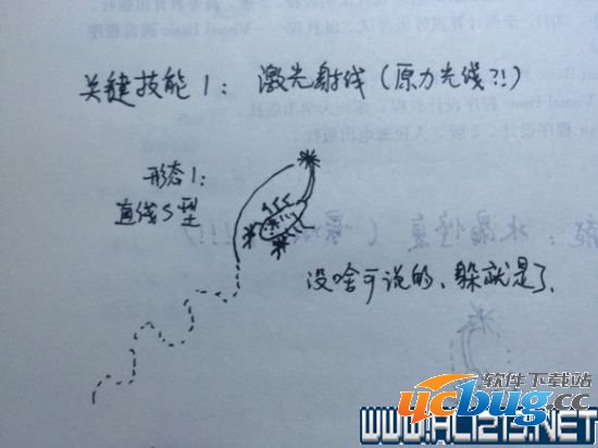 《怪物猎人Online》游戏中的尾晶蝎怎么打？