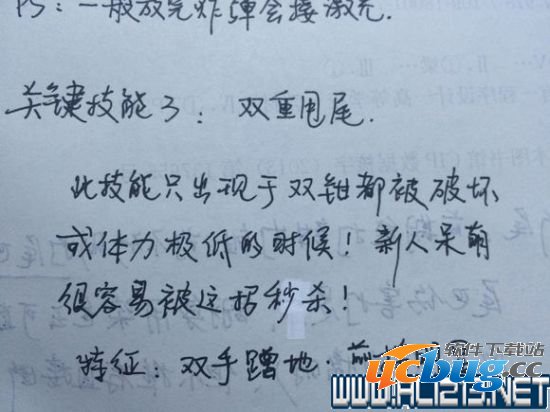 《怪物猎人Online》游戏中的尾晶蝎怎么打？