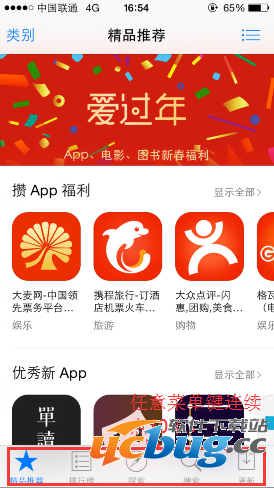 App Store怎么清理缓存？