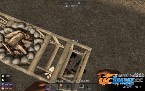 《七日杀》如何安全的过夜？