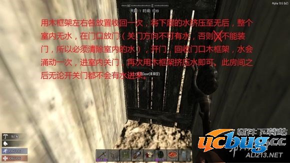 《七日杀》如何安全的过夜？