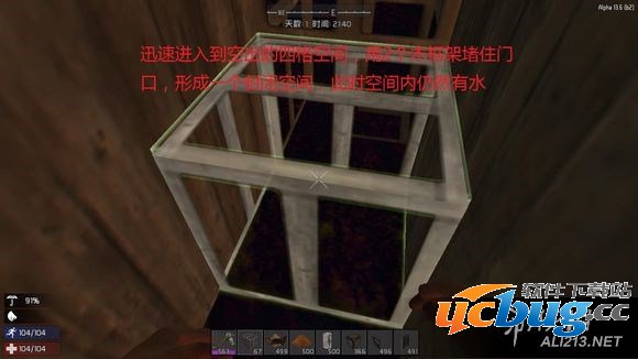 《七日杀》如何安全的过夜？