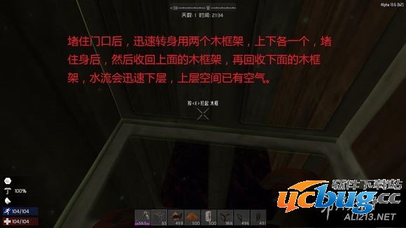 《七日杀》如何安全的过夜？