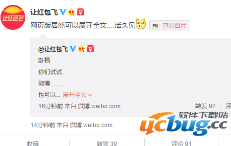 新浪微博怎么换行？