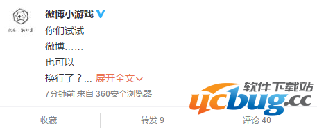 新浪微博怎么换行？