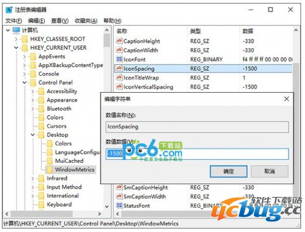 Win10桌面图标间距怎么设置？
