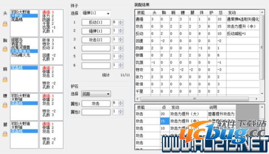 《怪物猎人Online》冻岩射手弩炮怎么配装？