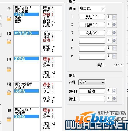 《怪物猎人Online》冻岩射手弩炮怎么配装？