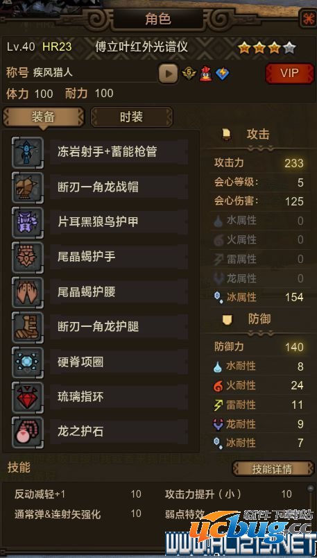 《怪物猎人Online》冻岩射手弩炮怎么配装？