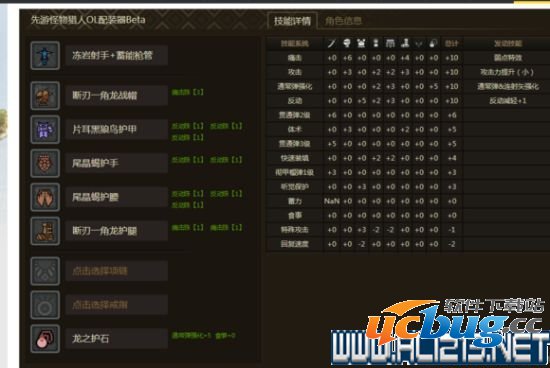 《怪物猎人Online》冻岩射手弩炮怎么配装？