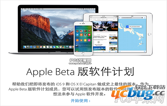 ios9.3公测版用了怎么样及怎么升级？