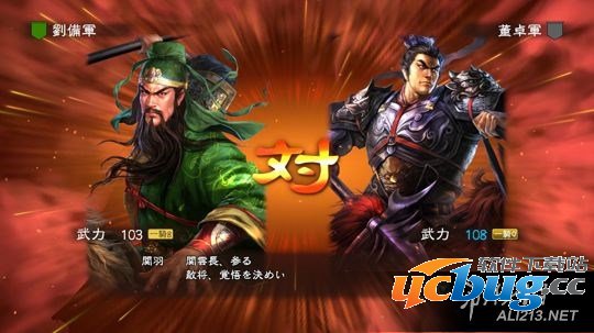 《三国志13》单挑系统怎么玩？