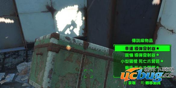 《辐射4》怎么获得所有传奇武器装备代码？