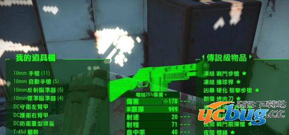 《辐射4》怎么获得所有传奇武器装备代码？