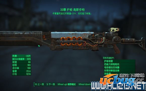 《辐射4》林恩森林怎么刷前缀高斯方？