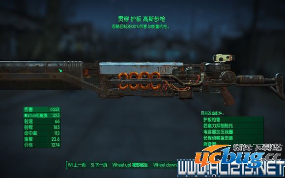 《辐射4》林恩森林怎么刷前缀高斯方？