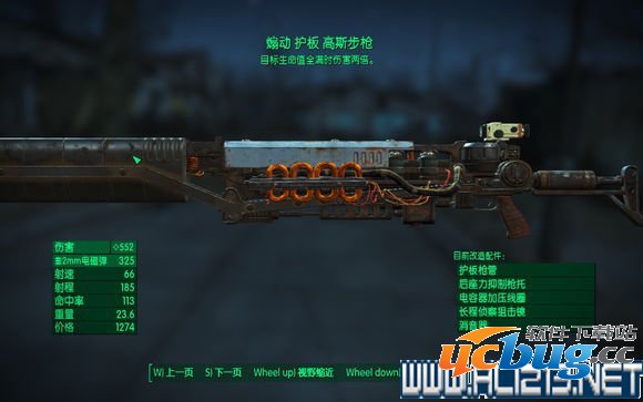 《辐射4》林恩森林怎么刷前缀高斯方？