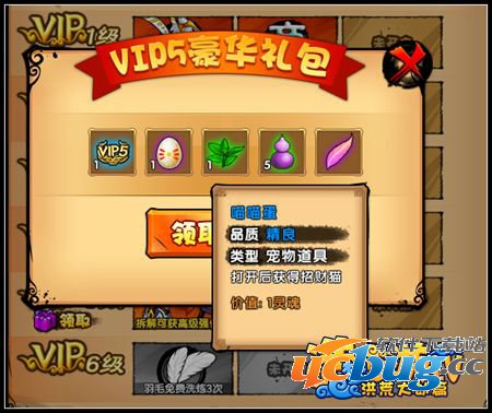 造梦西游4招财猫 VIP5礼包可得