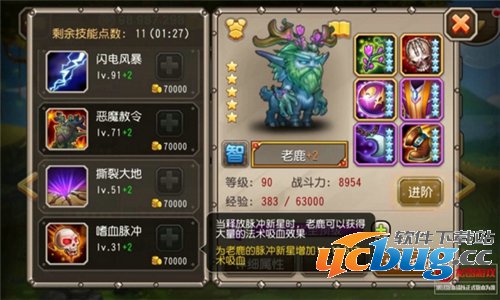 刀塔传奇老鹿觉醒咋样 老鹿觉醒技能属性详解2