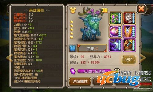 刀塔传奇老鹿觉醒咋样 老鹿觉醒技能属性详解4