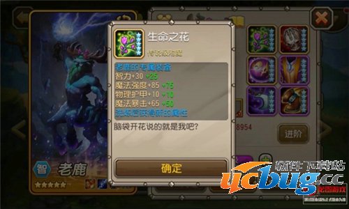 刀塔传奇老鹿觉醒咋样 老鹿觉醒技能属性详解3