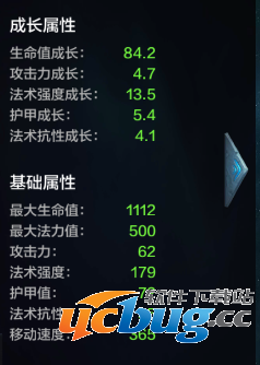 全民超神机械姬zero属性