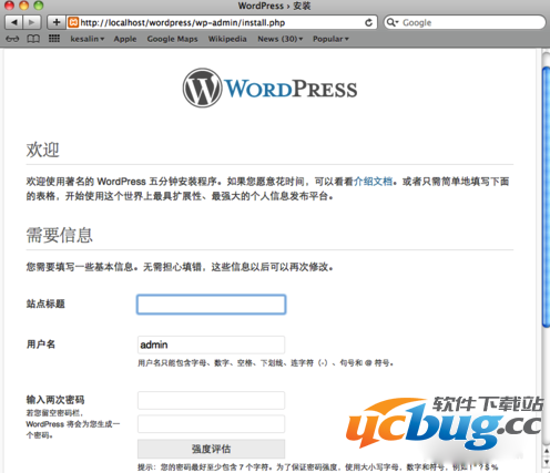 苹果Mac电脑怎么安装WordPress软件呢？