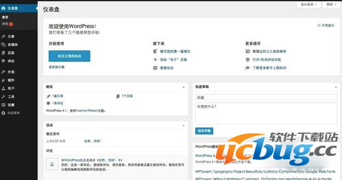 苹果Mac电脑怎么安装WordPress软件呢？