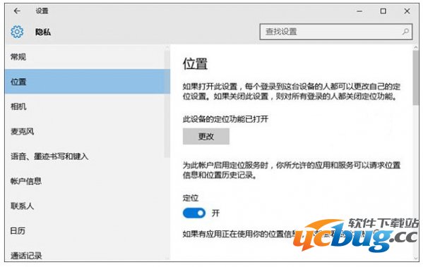 Win10无法打开定位服务怎么解决？