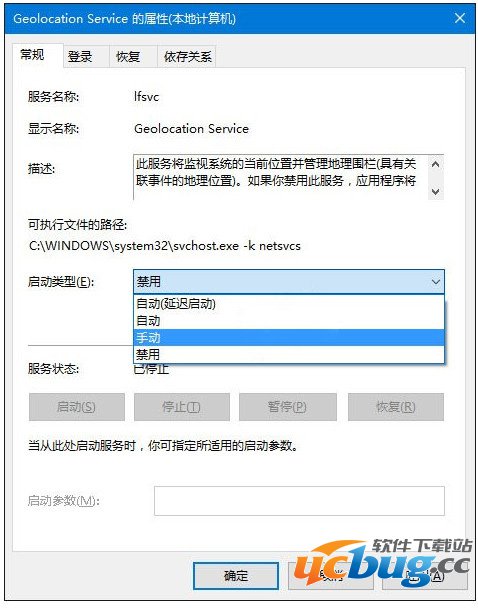 Win10无法打开定位服务怎么解决？